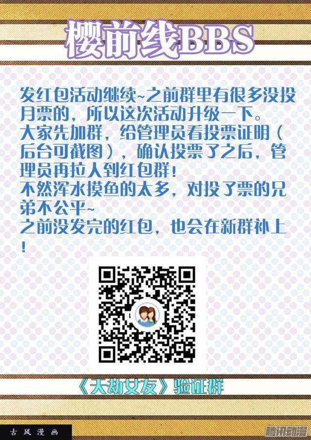我的天劫女友韩漫全集-235、一场...苦战！无删减无遮挡章节图片 