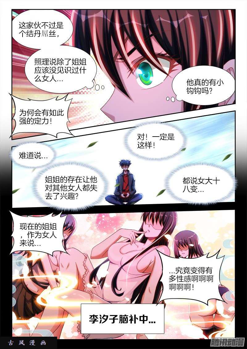 我的天劫女友韩漫全集-236、广岛原子弹！无删减无遮挡章节图片 