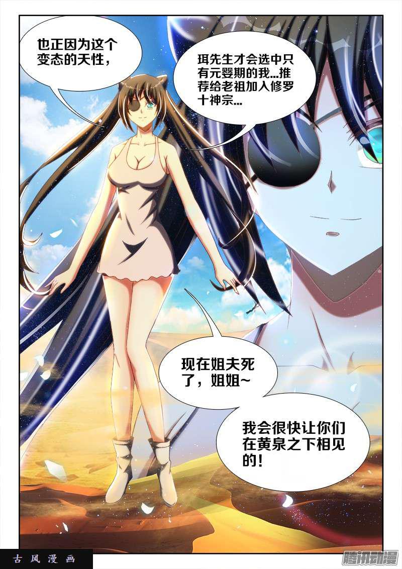 我的天劫女友韩漫全集-236、广岛原子弹！无删减无遮挡章节图片 
