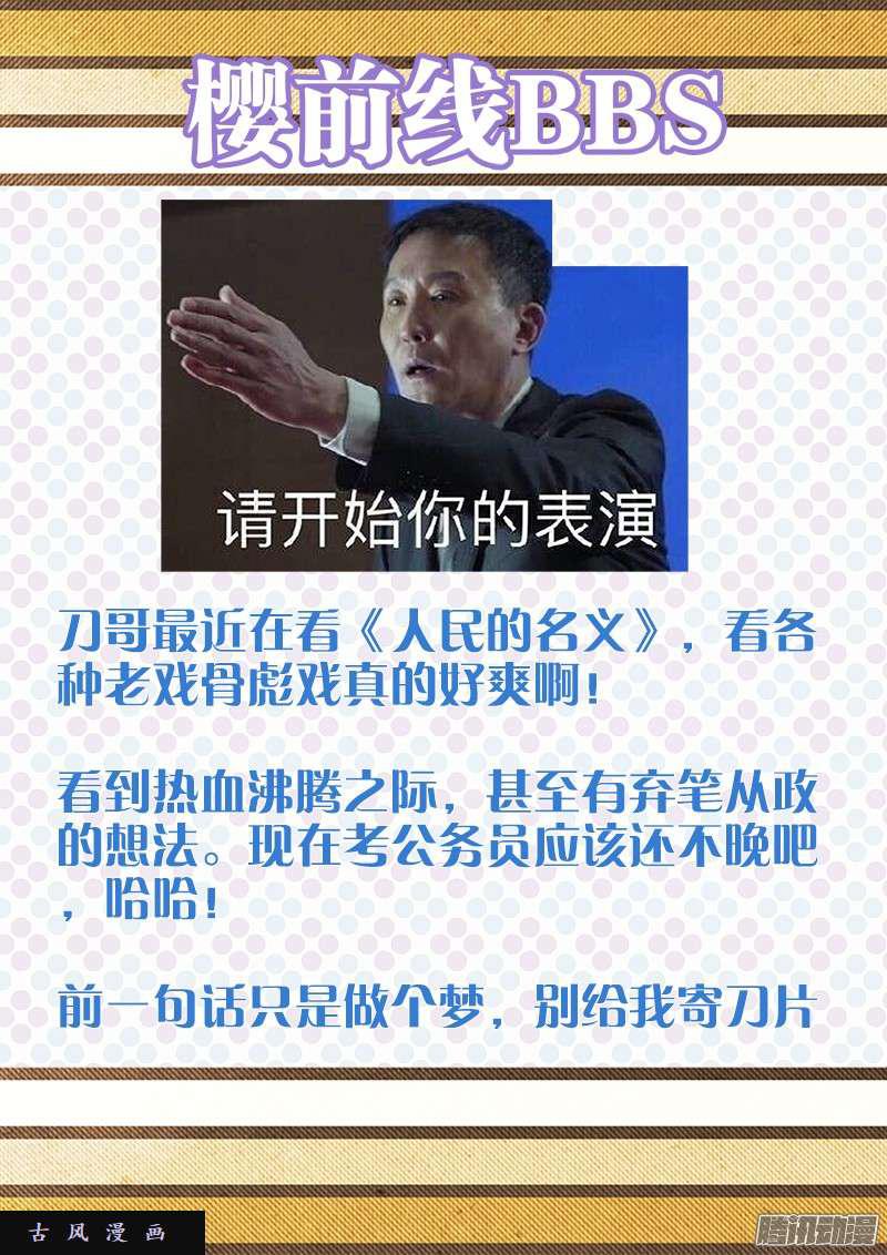 我的天劫女友韩漫全集-236、广岛原子弹！无删减无遮挡章节图片 
