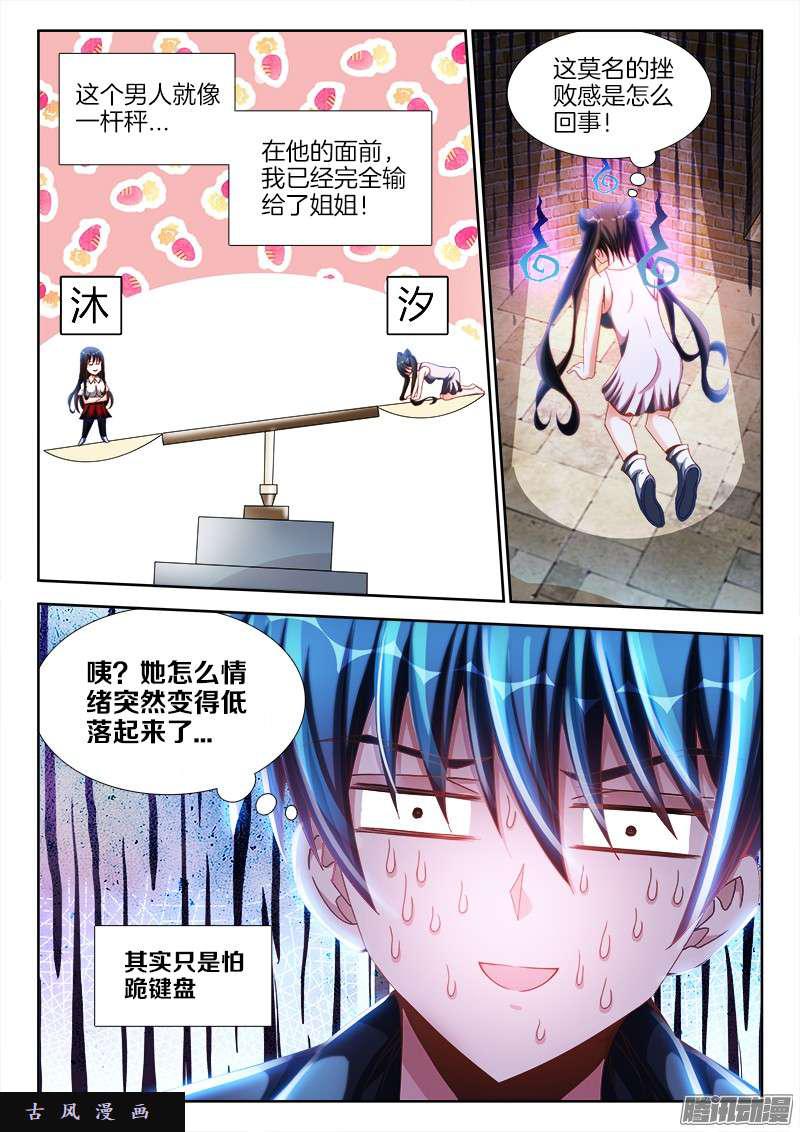 我的天劫女友韩漫全集-236、广岛原子弹！无删减无遮挡章节图片 