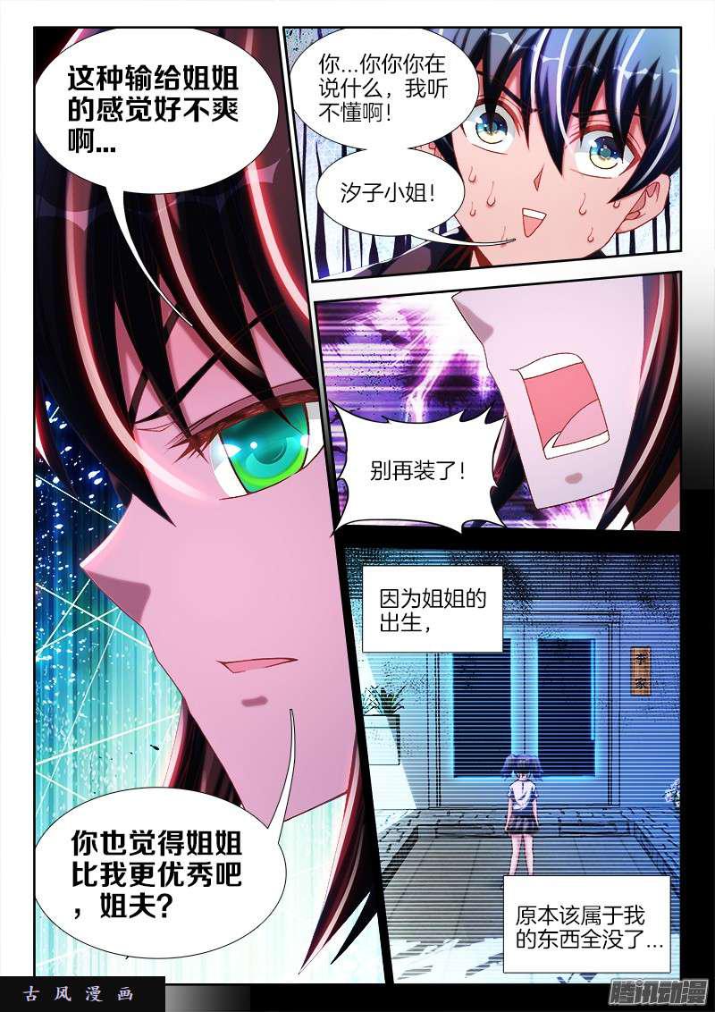 我的天劫女友韩漫全集-236、广岛原子弹！无删减无遮挡章节图片 