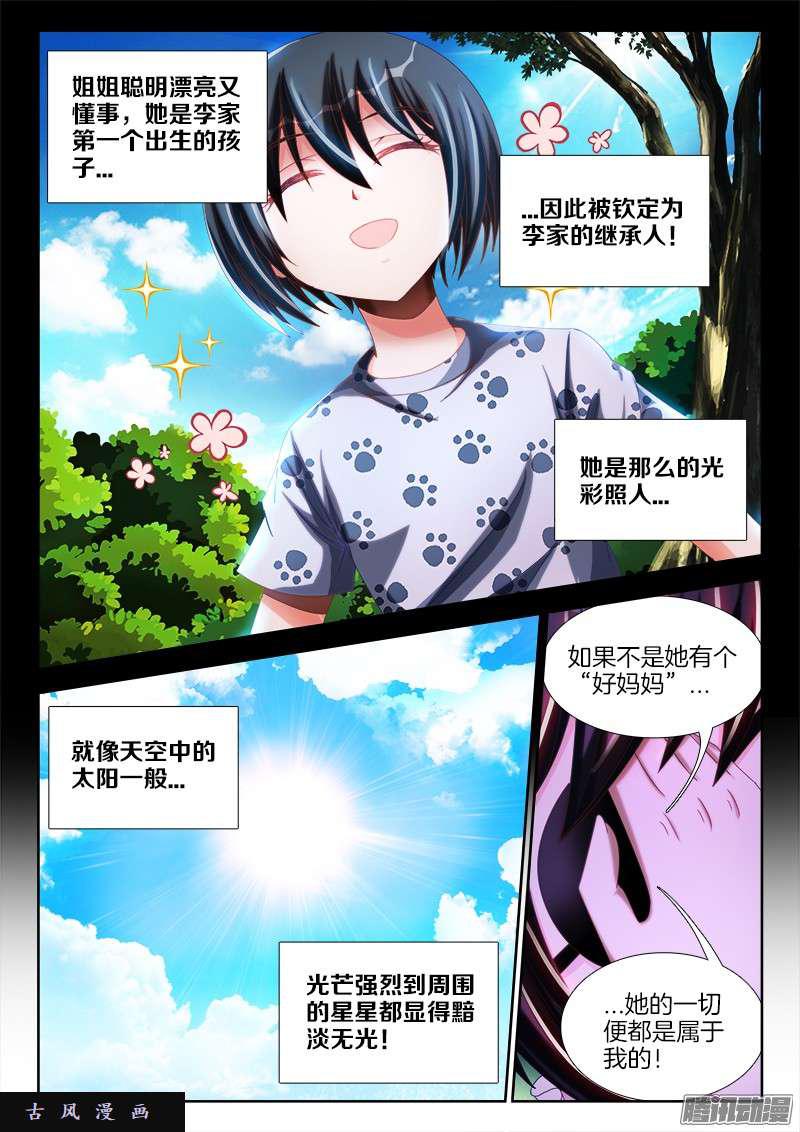 我的天劫女友韩漫全集-236、广岛原子弹！无删减无遮挡章节图片 