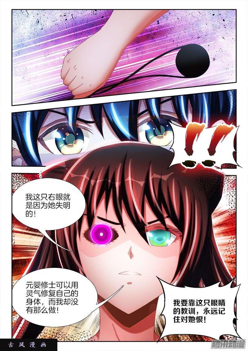 我的天劫女友韩漫全集-236、广岛原子弹！无删减无遮挡章节图片 