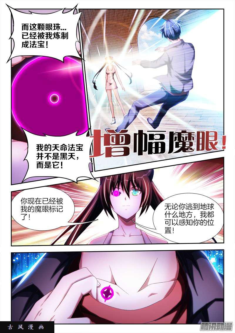 我的天劫女友韩漫全集-236、广岛原子弹！无删减无遮挡章节图片 