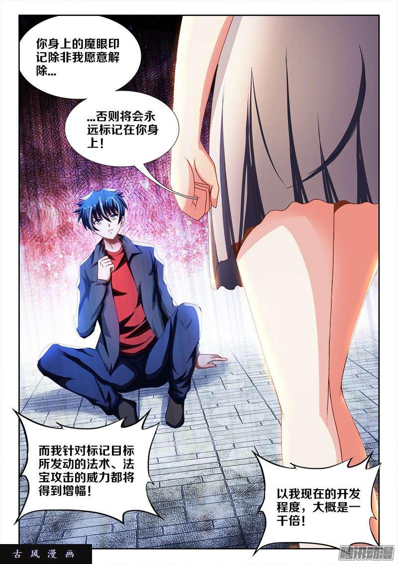 我的天劫女友韩漫全集-236、广岛原子弹！无删减无遮挡章节图片 