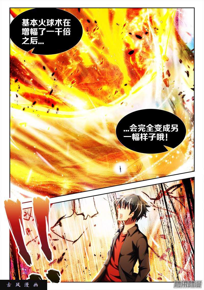 我的天劫女友韩漫全集-236、广岛原子弹！无删减无遮挡章节图片 