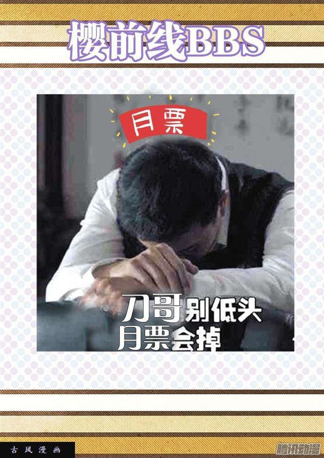 我的天劫女友韩漫全集-237、面对现实无删减无遮挡章节图片 