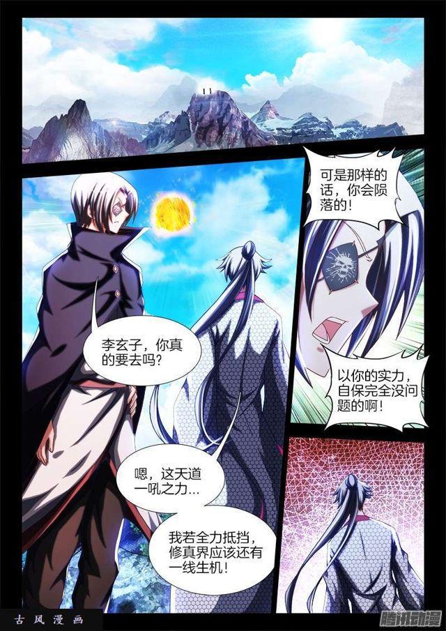 我的天劫女友韩漫全集-237、面对现实无删减无遮挡章节图片 