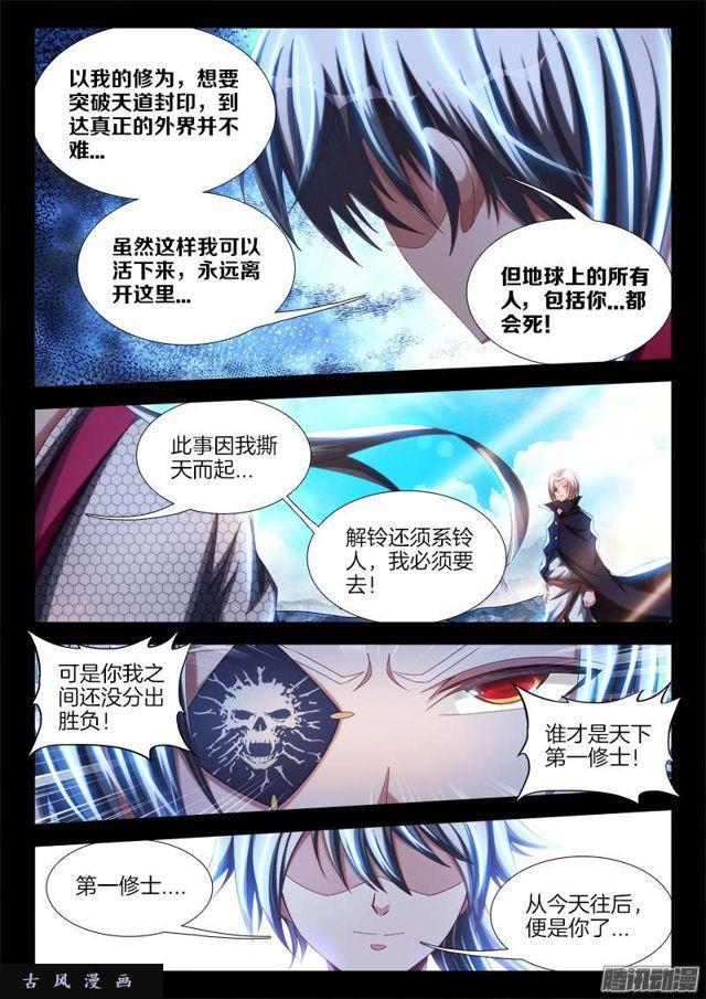 我的天劫女友韩漫全集-237、面对现实无删减无遮挡章节图片 