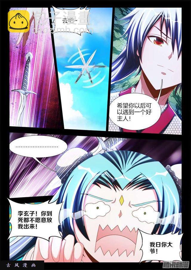 我的天劫女友韩漫全集-237、面对现实无删减无遮挡章节图片 