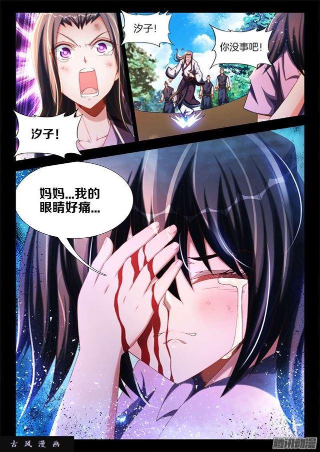 我的天劫女友韩漫全集-240、李家夫人无删减无遮挡章节图片 