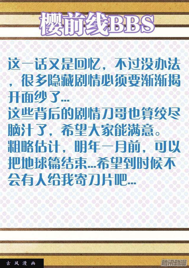 我的天劫女友韩漫全集-240、李家夫人无删减无遮挡章节图片 