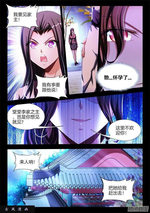 我的天劫女友韩漫全集-240、李家夫人无删减无遮挡章节图片 