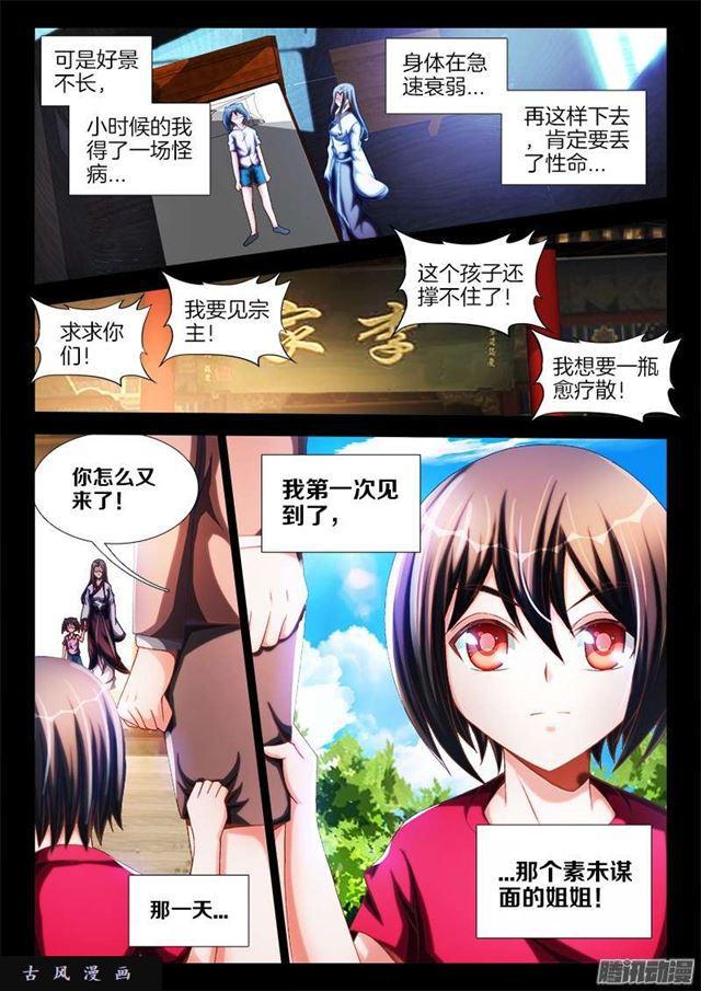 我的天劫女友韩漫全集-240、李家夫人无删减无遮挡章节图片 
