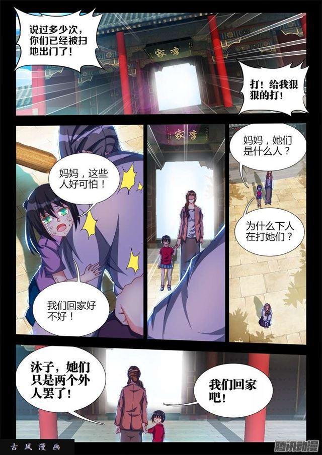我的天劫女友韩漫全集-240、李家夫人无删减无遮挡章节图片 