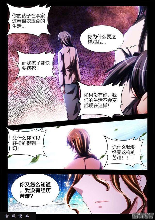我的天劫女友韩漫全集-241、人的命无删减无遮挡章节图片 