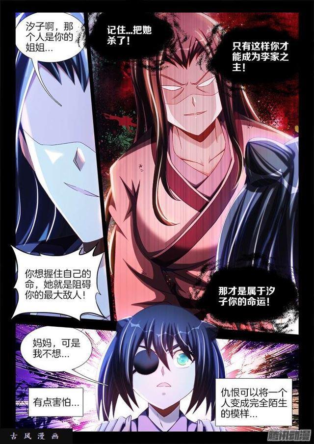 我的天劫女友韩漫全集-241、人的命无删减无遮挡章节图片 