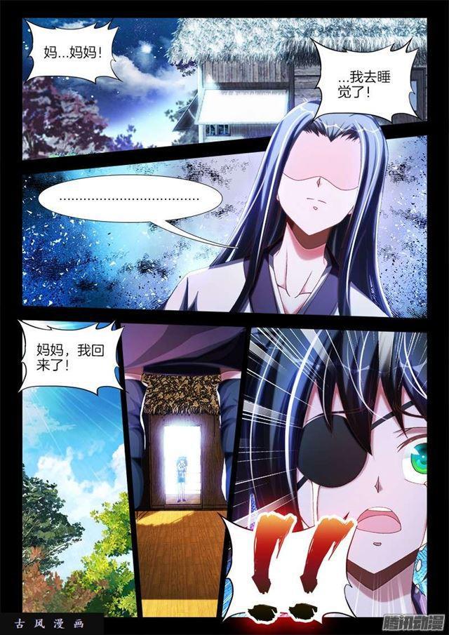 我的天劫女友韩漫全集-241、人的命无删减无遮挡章节图片 