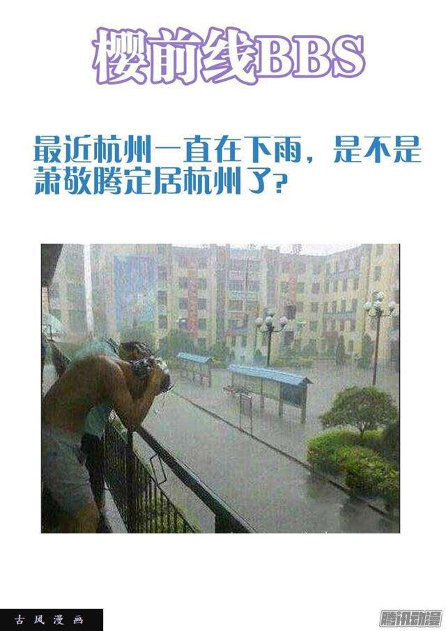 我的天劫女友韩漫全集-244、联手无删减无遮挡章节图片 