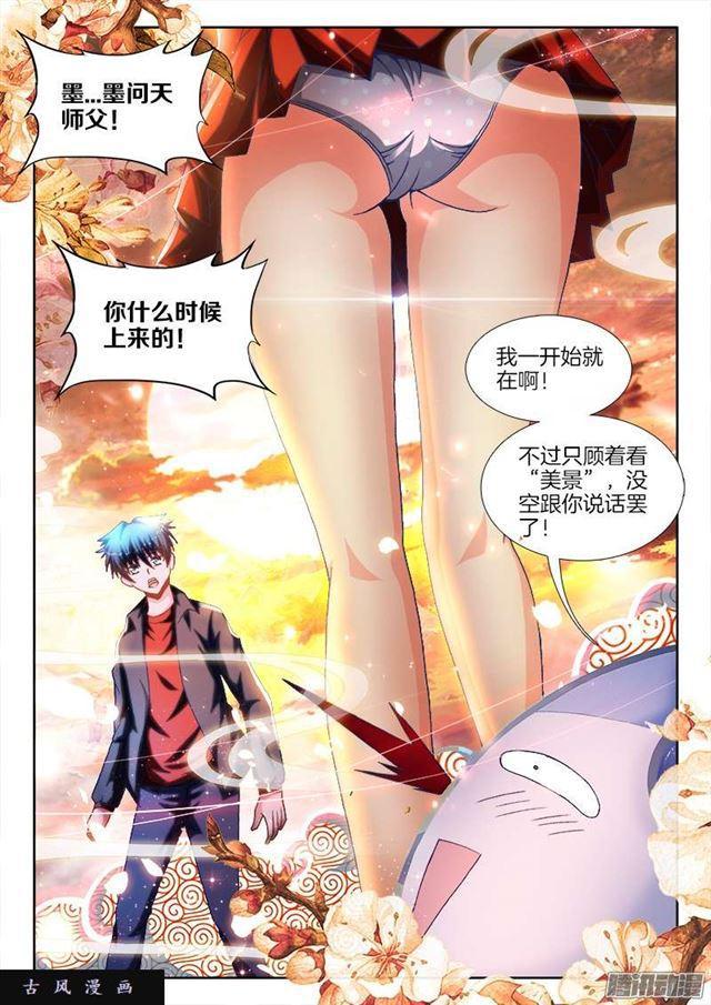 我的天劫女友韩漫全集-244、联手无删减无遮挡章节图片 