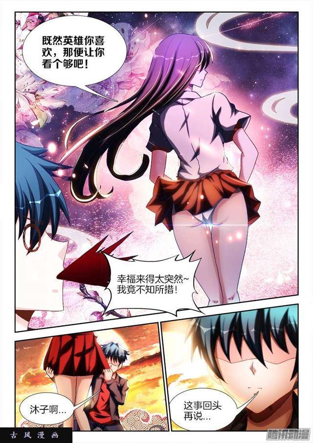 我的天劫女友韩漫全集-244、联手无删减无遮挡章节图片 