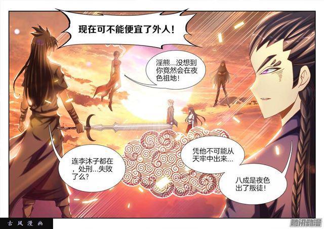 我的天劫女友韩漫全集-244、联手无删减无遮挡章节图片 