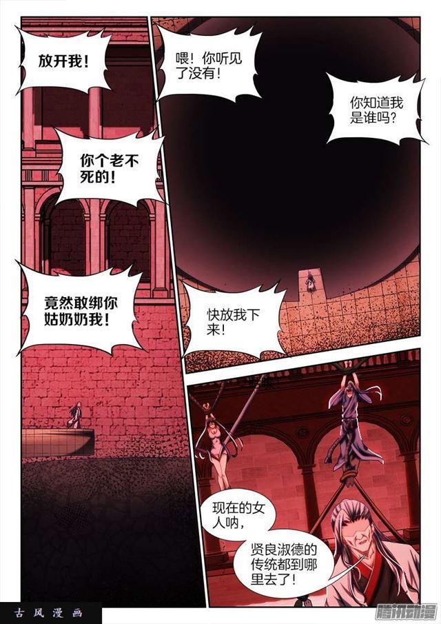 我的天劫女友韩漫全集-245、井底之蛙无删减无遮挡章节图片 