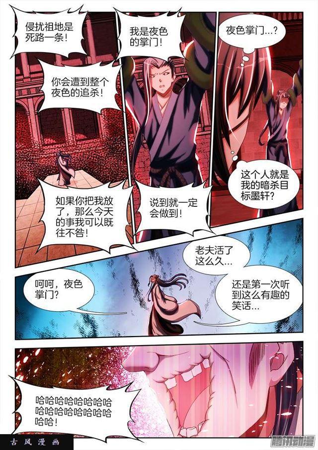 我的天劫女友韩漫全集-245、井底之蛙无删减无遮挡章节图片 
