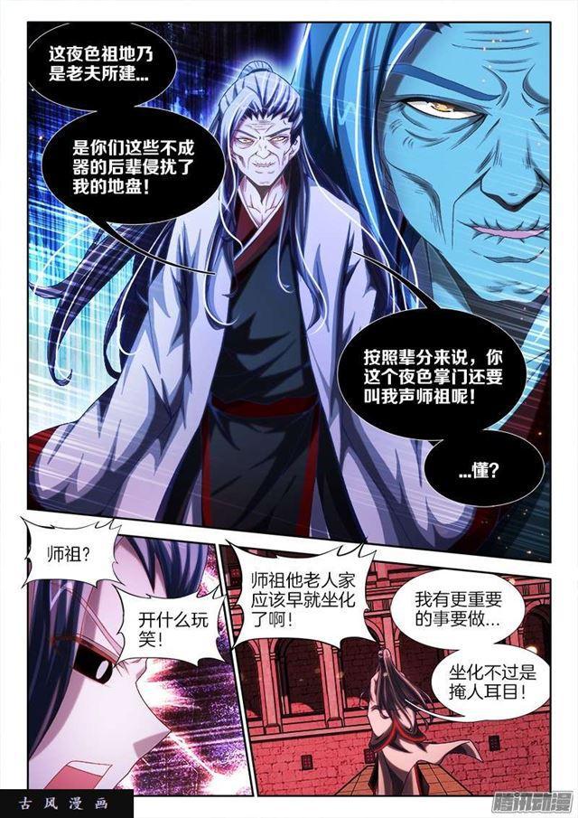 我的天劫女友韩漫全集-245、井底之蛙无删减无遮挡章节图片 