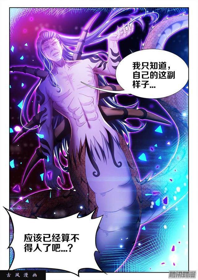 我的天劫女友韩漫全集-245、井底之蛙无删减无遮挡章节图片 