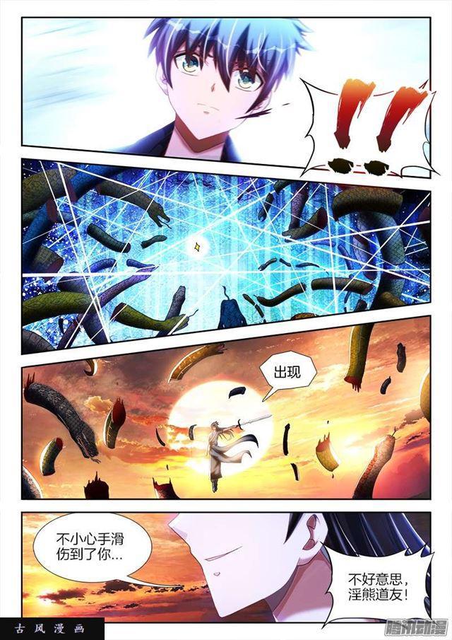 我的天劫女友韩漫全集-248、我不怕蛇啊！无删减无遮挡章节图片 