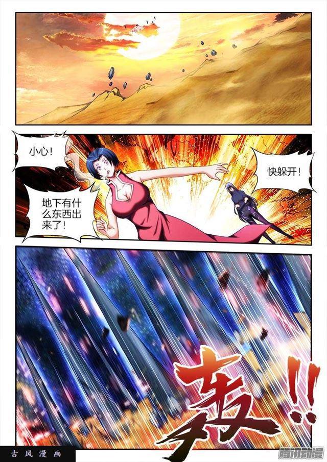 我的天劫女友韩漫全集-249、苏醒无删减无遮挡章节图片 