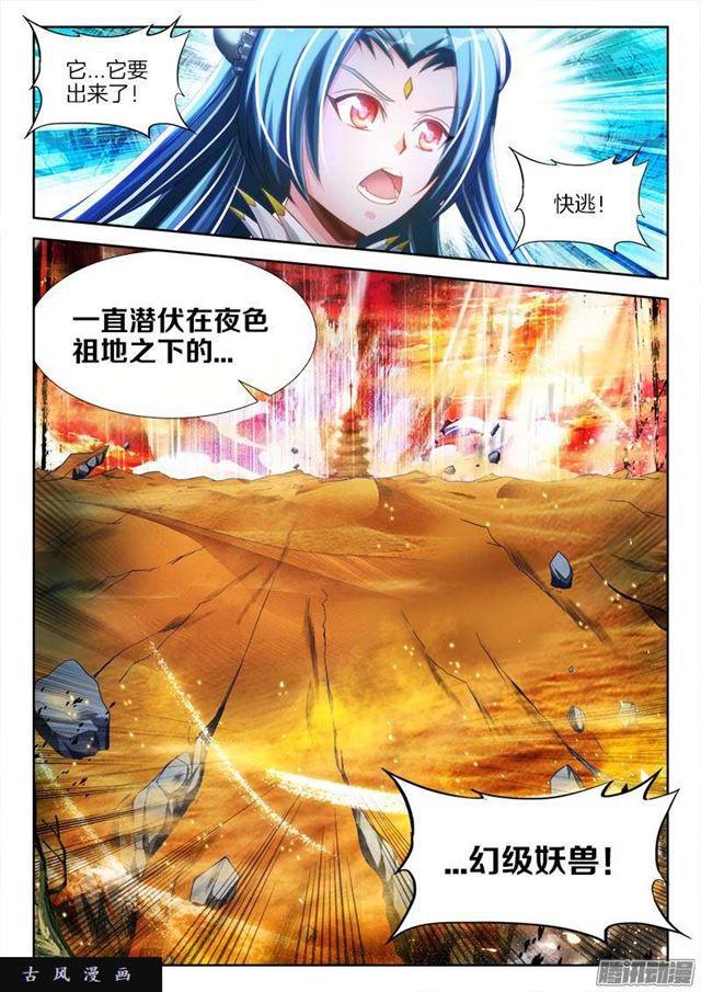 我的天劫女友韩漫全集-249、苏醒无删减无遮挡章节图片 