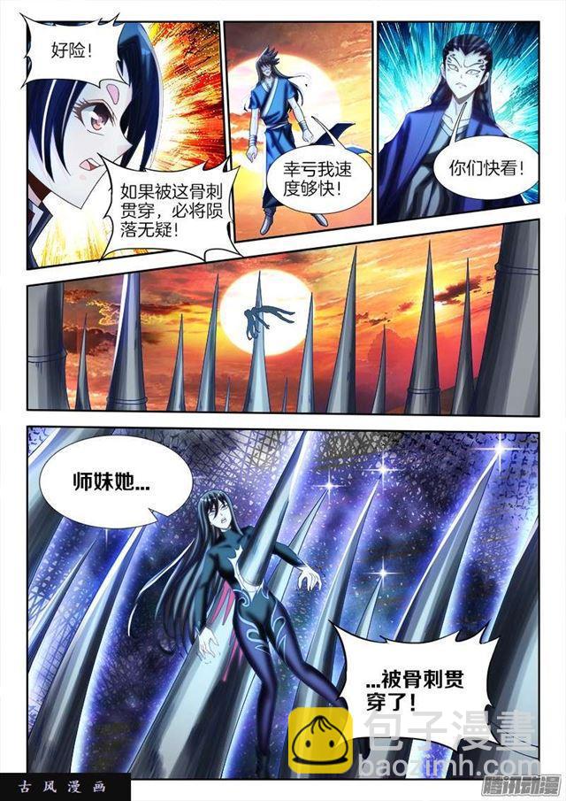 我的天劫女友韩漫全集-249、苏醒无删减无遮挡章节图片 