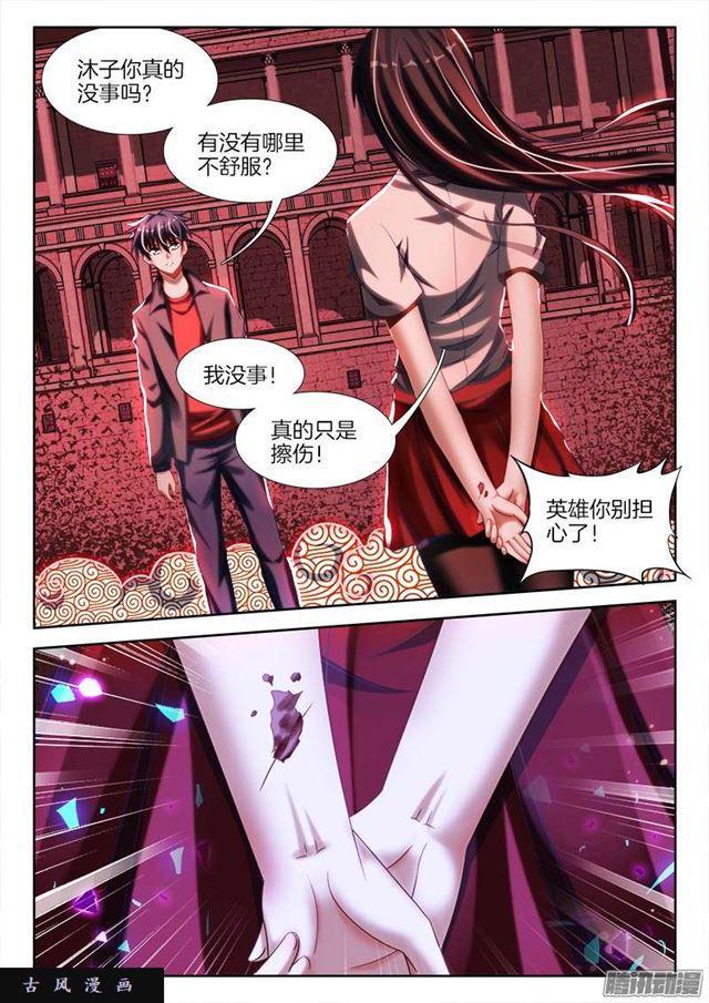 我的天劫女友韩漫全集-249、苏醒无删减无遮挡章节图片 