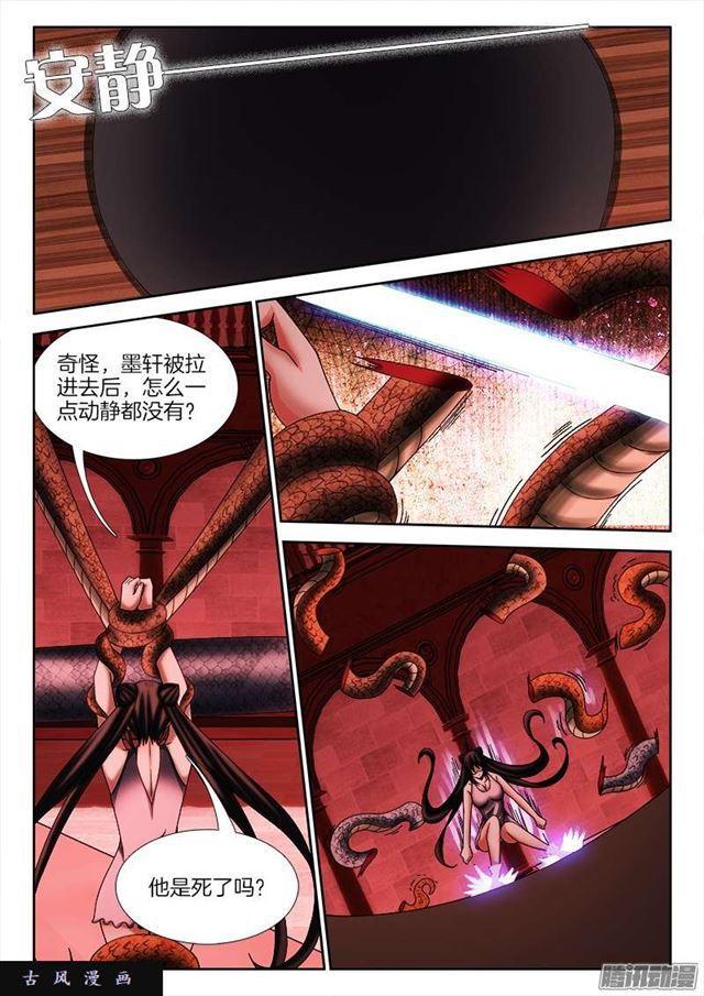我的天劫女友韩漫全集-249、苏醒无删减无遮挡章节图片 