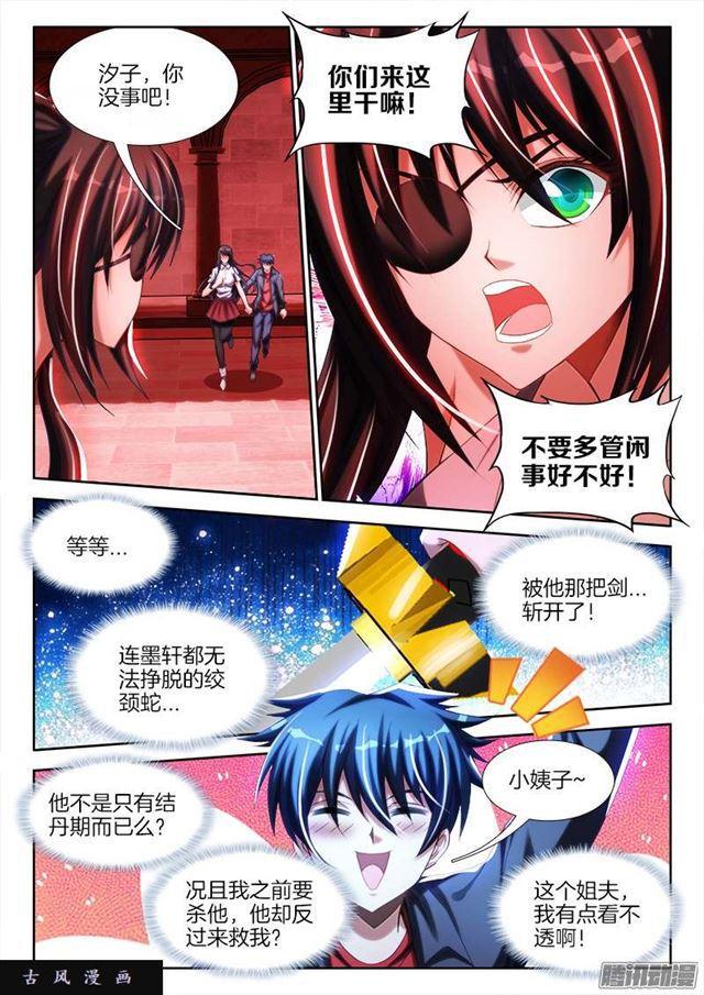 我的天劫女友韩漫全集-249、苏醒无删减无遮挡章节图片 