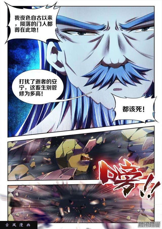 我的天劫女友韩漫全集-250、渡劫无删减无遮挡章节图片 