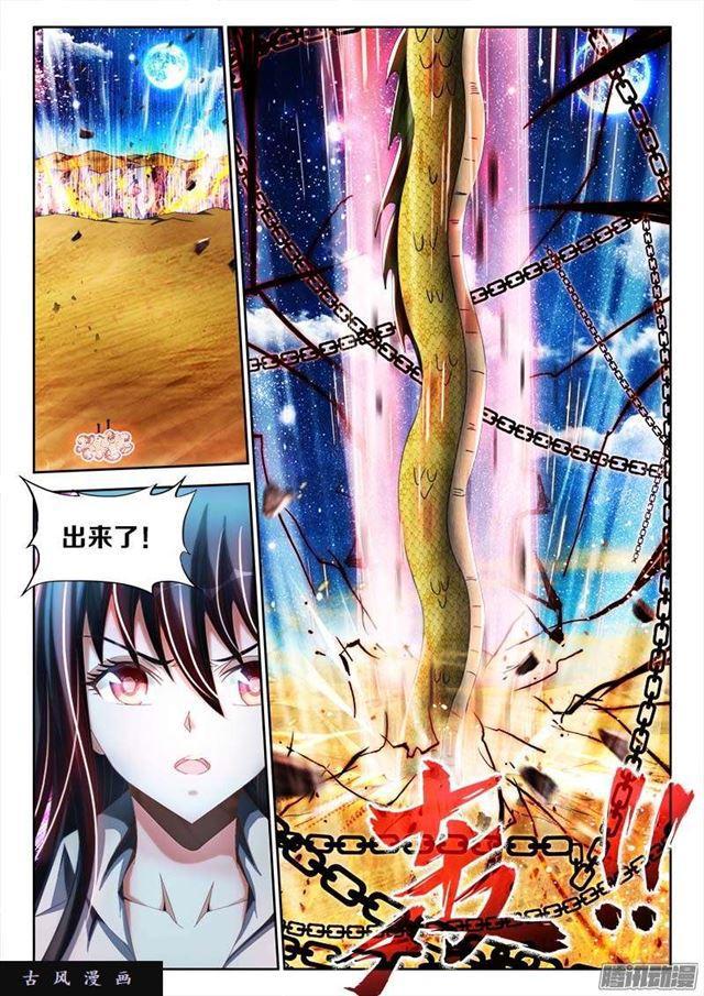 我的天劫女友韩漫全集-250、渡劫无删减无遮挡章节图片 