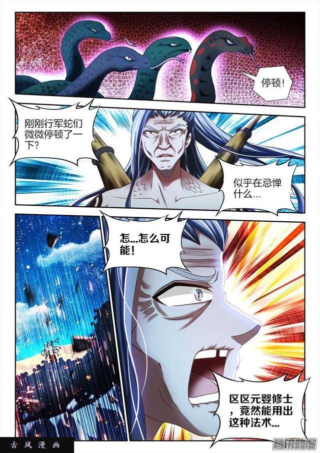 我的天劫女友韩漫全集-252、仙界之门无删减无遮挡章节图片 