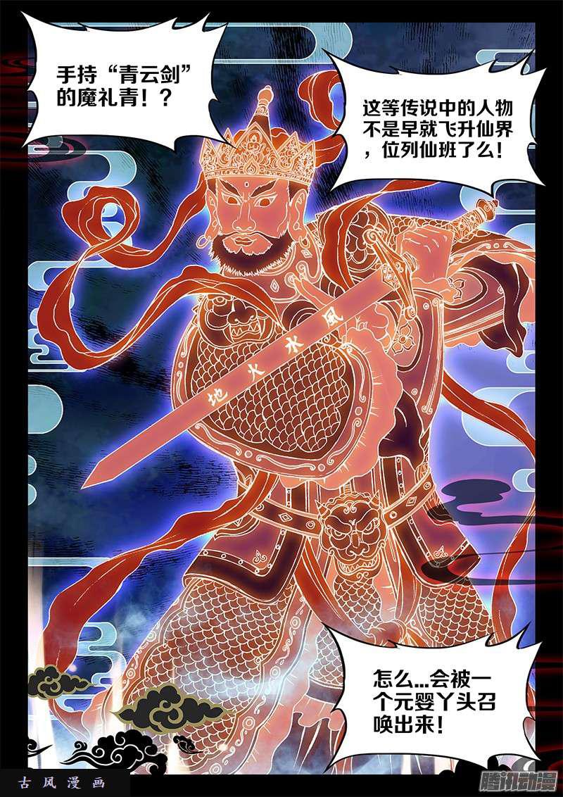 我的天劫女友韩漫全集-252、仙界之门无删减无遮挡章节图片 