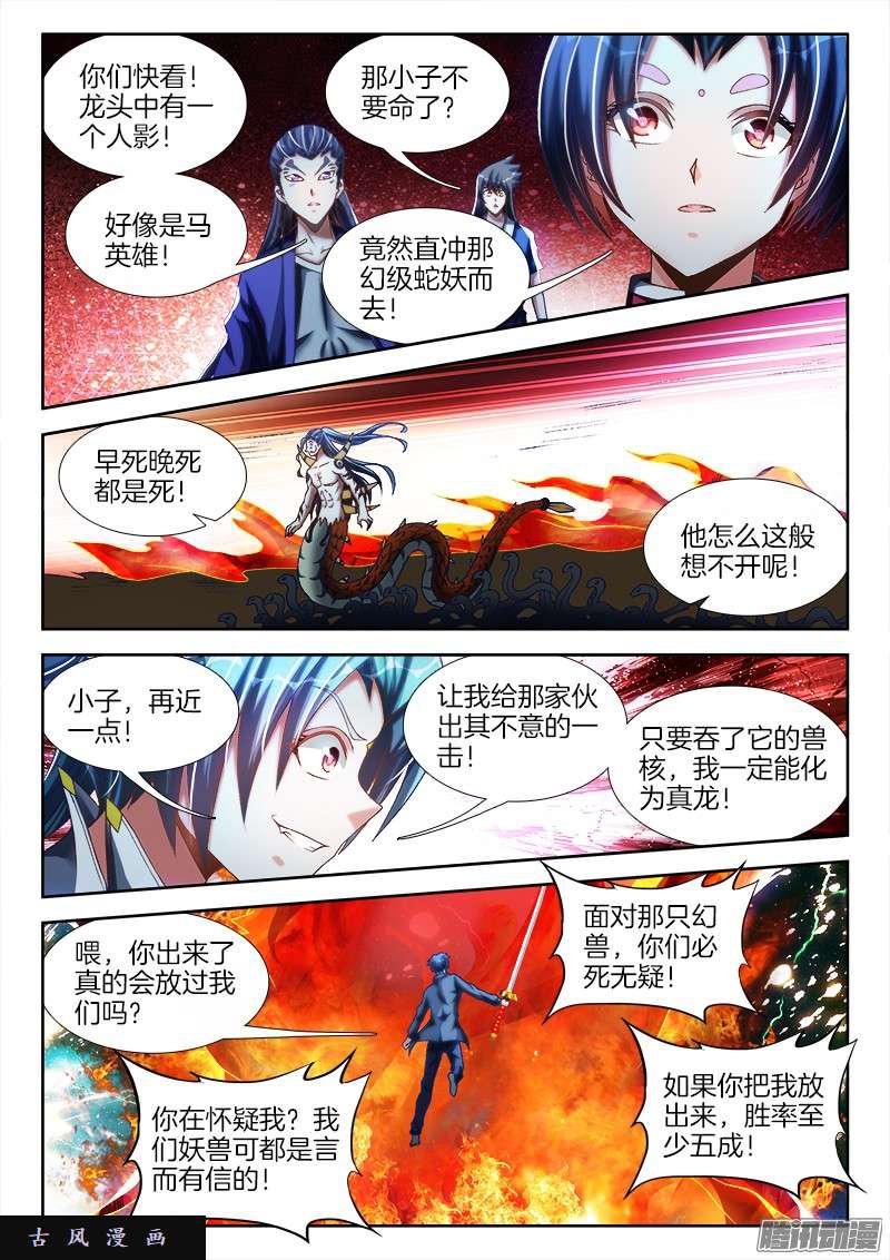 我的天劫女友韩漫全集-252、仙界之门无删减无遮挡章节图片 