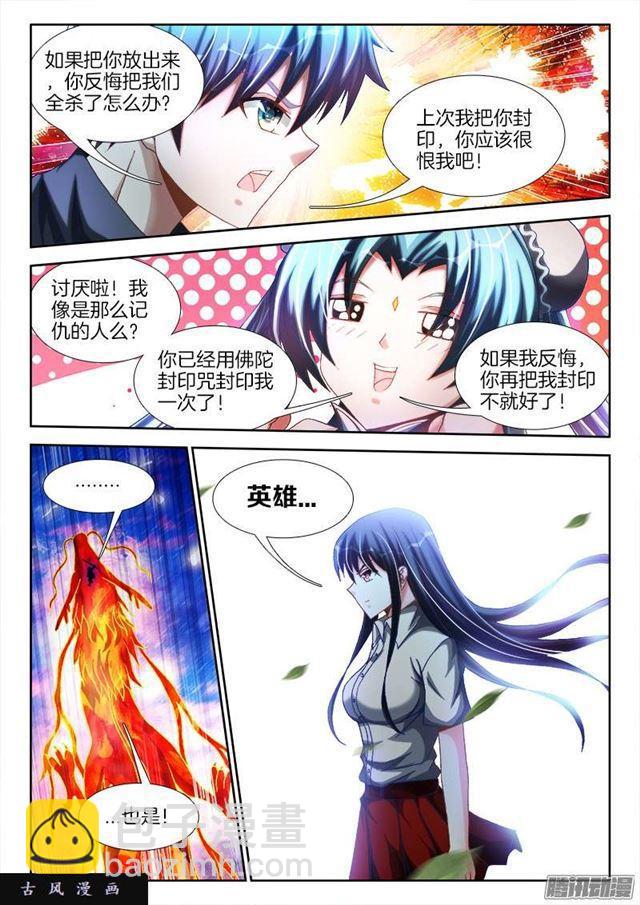 我的天劫女友韩漫全集-252、仙界之门无删减无遮挡章节图片 