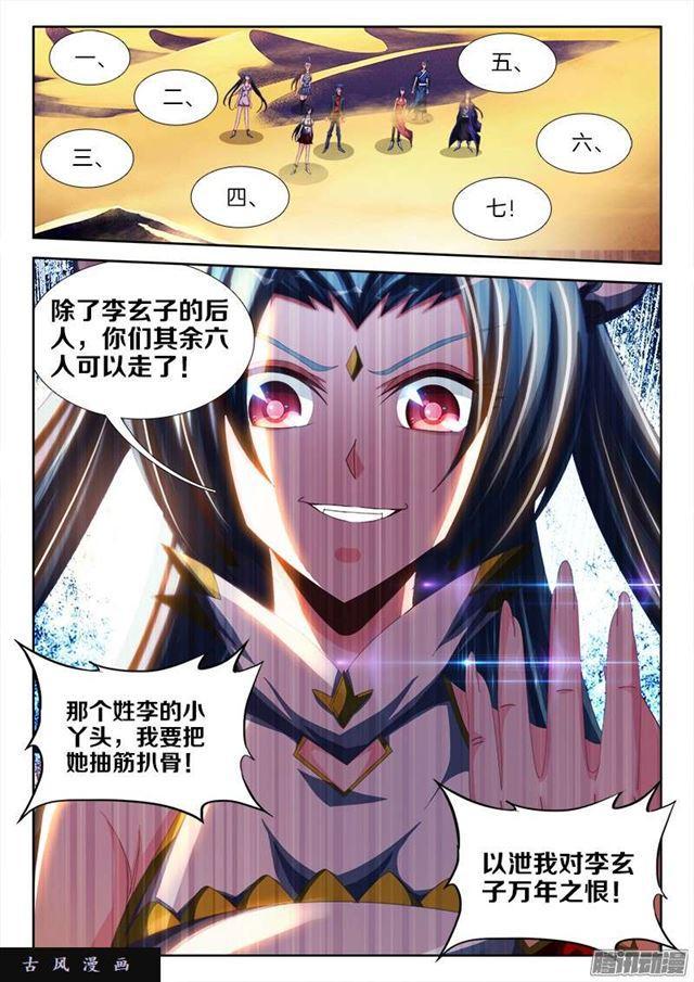 我的天劫女友韩漫全集-254、K.O！无删减无遮挡章节图片 