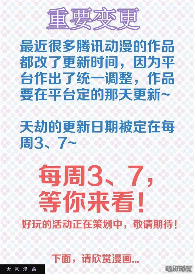 我的天劫女友韩漫全集-254、K.O！无删减无遮挡章节图片 
