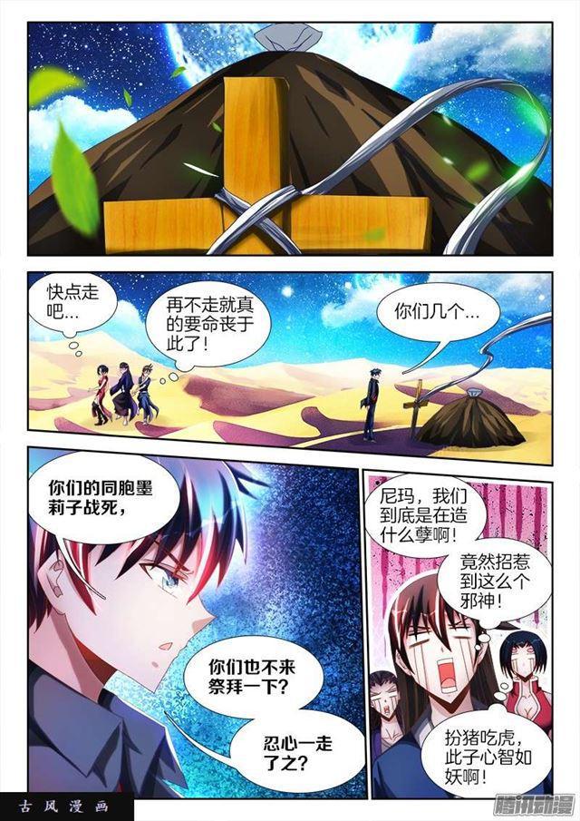 我的天劫女友韩漫全集-254、K.O！无删减无遮挡章节图片 