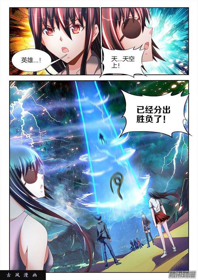 我的天劫女友韩漫全集-254、K.O！无删减无遮挡章节图片 