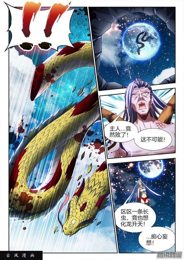 我的天劫女友韩漫全集-254、K.O！无删减无遮挡章节图片 