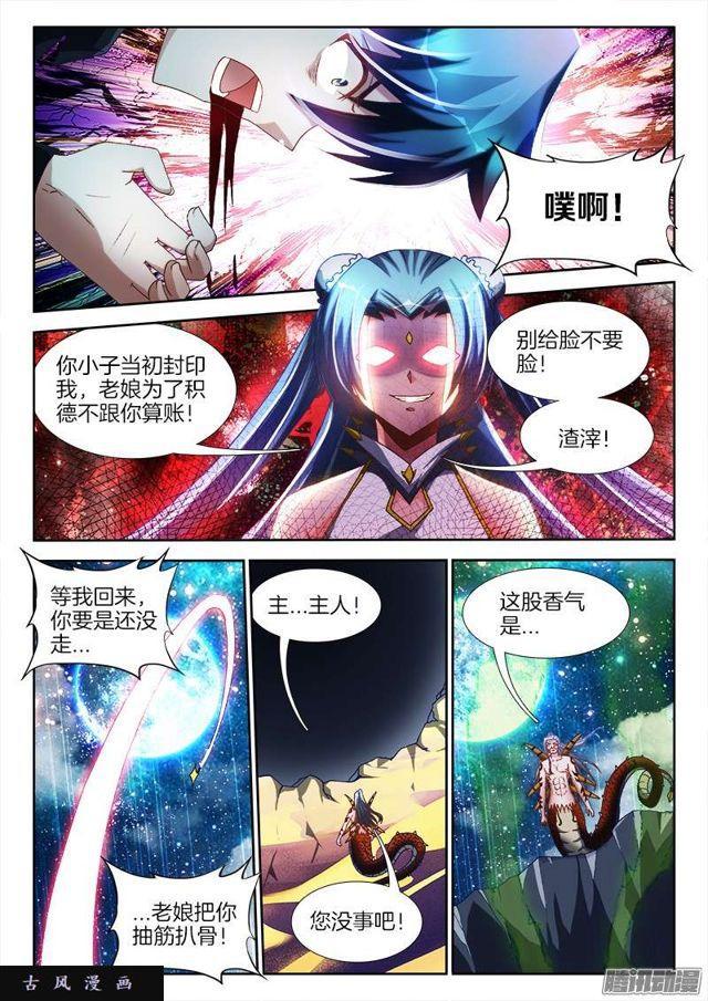 我的天劫女友韩漫全集-255、原来无删减无遮挡章节图片 